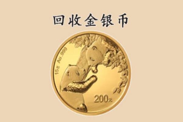 巴音郭楞州焉耆县回收金币